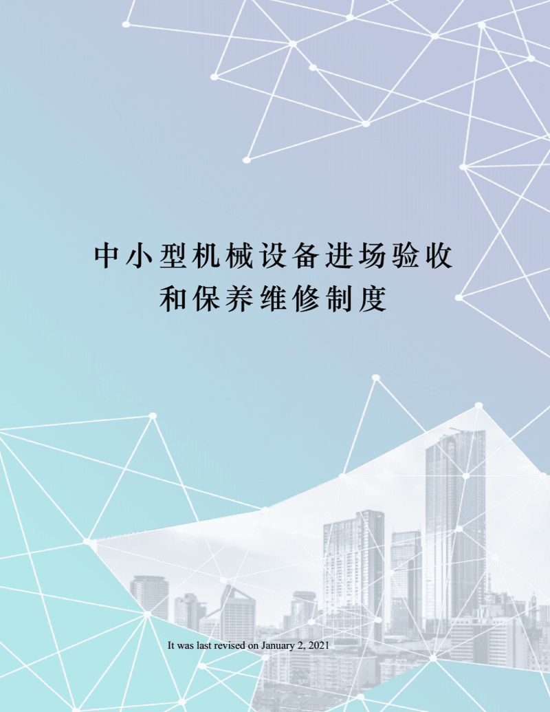矿山机械设备选购攻略