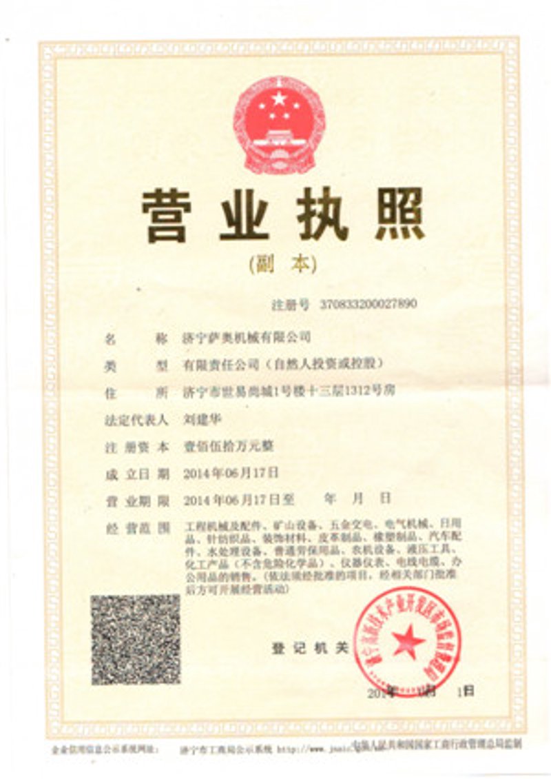 机械设备选购指南：如何选择性价比高的销售产品